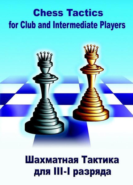 Chess Tactics for Club and Intermediate Players - Software - Chess-House
